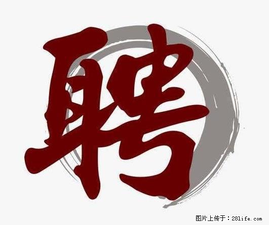 招聘照顾老人的阿姨 - 职场交流 - 定州生活社区 - 定州28生活网 dingzhou.28life.net