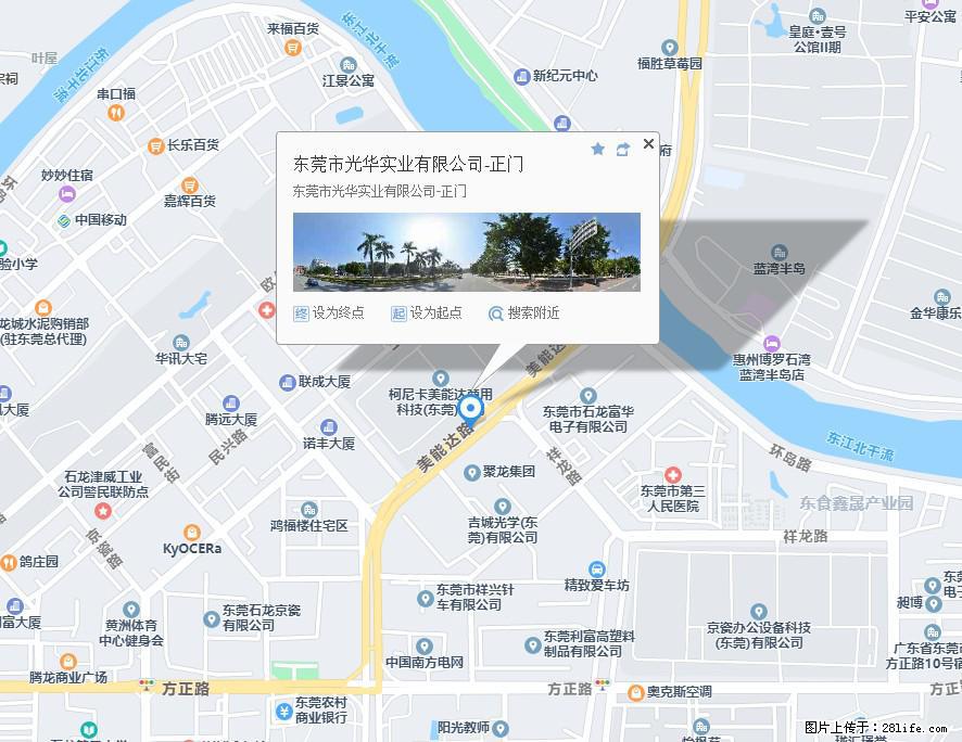 【东莞市光华实业有限公司】招聘各岗位若干名 - 职场交流 - 定州生活社区 - 定州28生活网 dingzhou.28life.net
