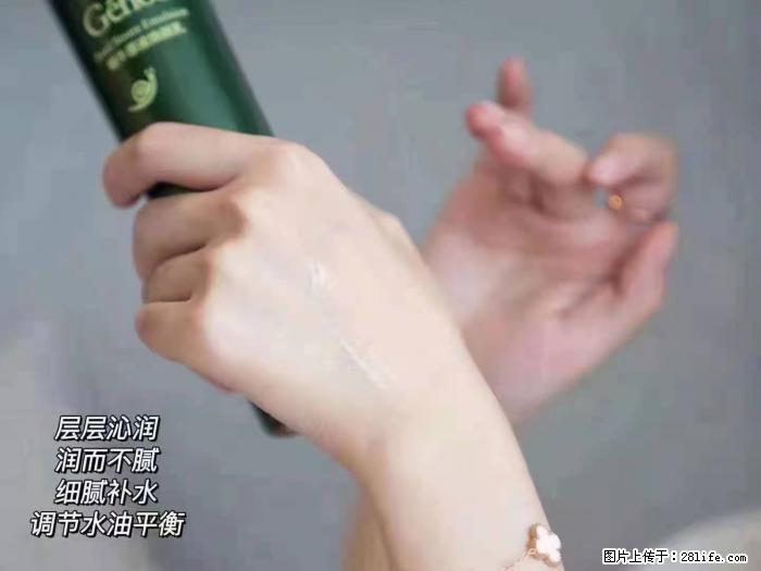 【姬存希】蜗牛原液焕颜水乳 - 生活日用品 - 居家生活 - 定州分类信息 - 定州28生活网 dingzhou.28life.net