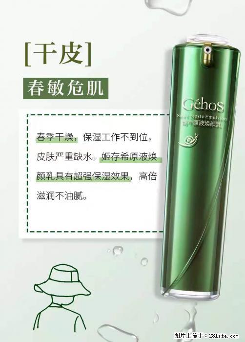 长痘？瘙痒？干燥？泛红？让【姬存希】来治愈你 - 生活百科 - 定州生活社区 - 定州28生活网 dingzhou.28life.net