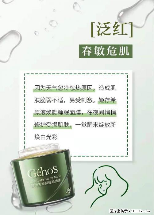 长痘？瘙痒？干燥？泛红？让【姬存希】来治愈你 - 生活百科 - 定州生活社区 - 定州28生活网 dingzhou.28life.net