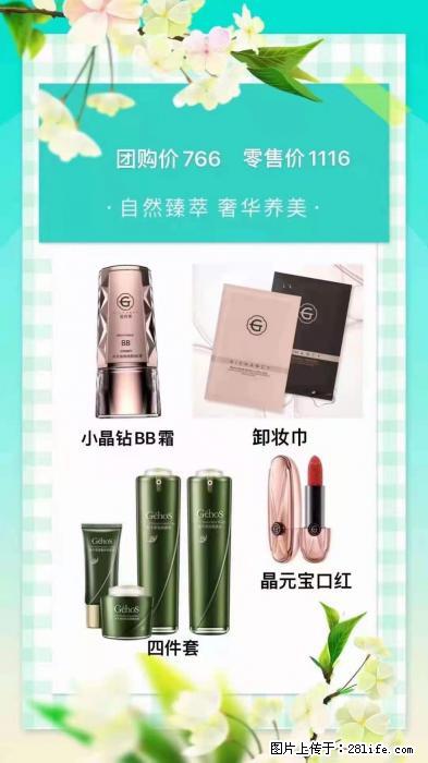 【姬存希】自然臻萃 奢华养美 - 新手上路 - 定州生活社区 - 定州28生活网 dingzhou.28life.net