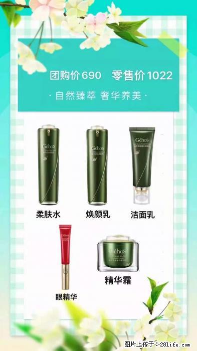 【姬存希】自然臻萃 奢华养美 - 新手上路 - 定州生活社区 - 定州28生活网 dingzhou.28life.net