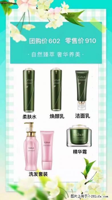 【姬存希】自然臻萃 奢华养美 - 新手上路 - 定州生活社区 - 定州28生活网 dingzhou.28life.net