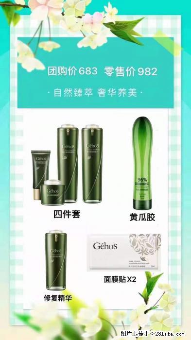 【姬存希】自然臻萃 奢华养美 - 新手上路 - 定州生活社区 - 定州28生活网 dingzhou.28life.net