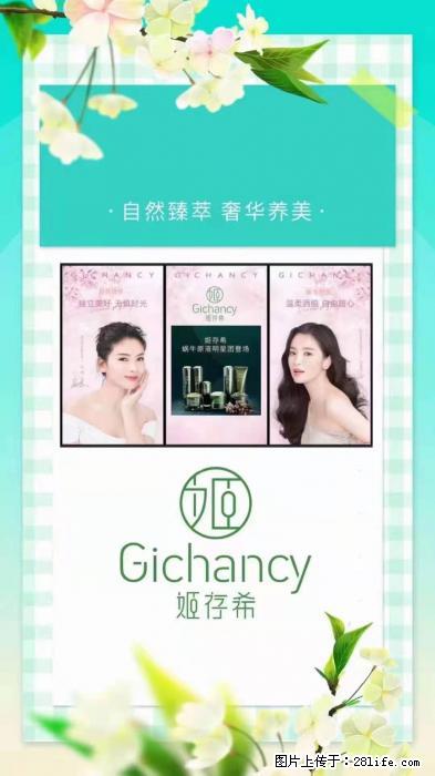 【姬存希】自然臻萃 奢华养美 - 新手上路 - 定州生活社区 - 定州28生活网 dingzhou.28life.net