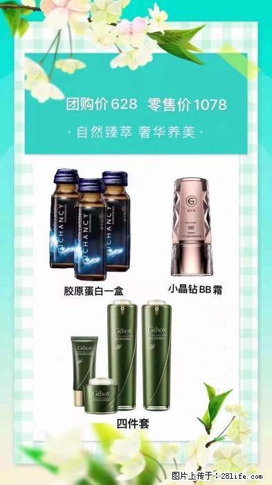 【姬存希】自然臻萃 奢华养美 - 新手上路 - 定州生活社区 - 定州28生活网 dingzhou.28life.net
