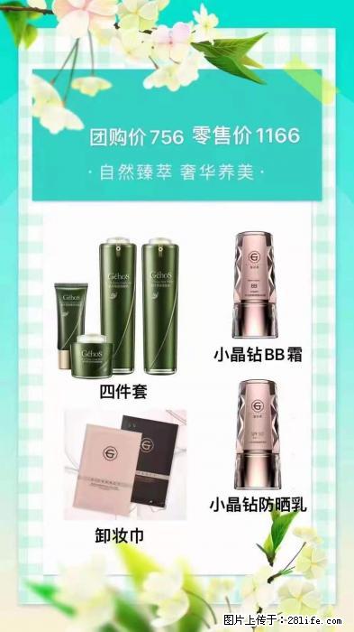 【姬存希】自然臻萃 奢华养美 - 新手上路 - 定州生活社区 - 定州28生活网 dingzhou.28life.net