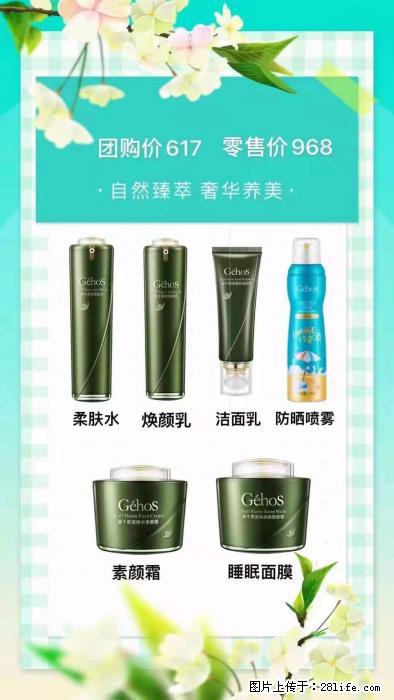 【姬存希】自然臻萃 奢华养美 - 新手上路 - 定州生活社区 - 定州28生活网 dingzhou.28life.net