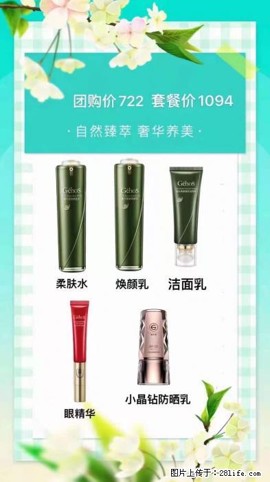 【姬存希】自然臻萃 奢华养美 - 新手上路 - 定州生活社区 - 定州28生活网 dingzhou.28life.net