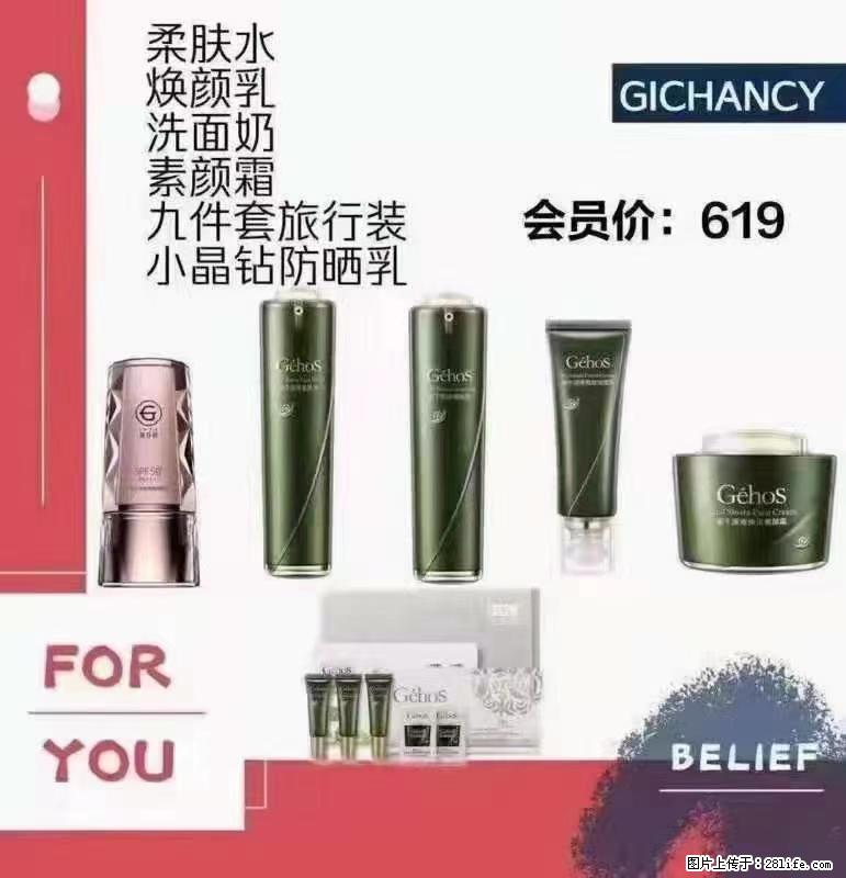 ️ 【姬存希】配套产品与价格 - 其他广告 - 广告专区 - 定州分类信息 - 定州28生活网 dingzhou.28life.net
