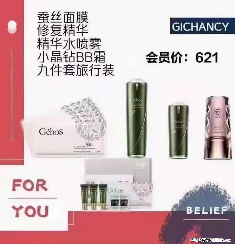 ️ 【姬存希】配套产品与价格 - 其他广告 - 广告专区 - 定州分类信息 - 定州28生活网 dingzhou.28life.net