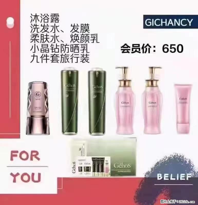 ️ 【姬存希】配套产品与价格 - 其他广告 - 广告专区 - 定州分类信息 - 定州28生活网 dingzhou.28life.net