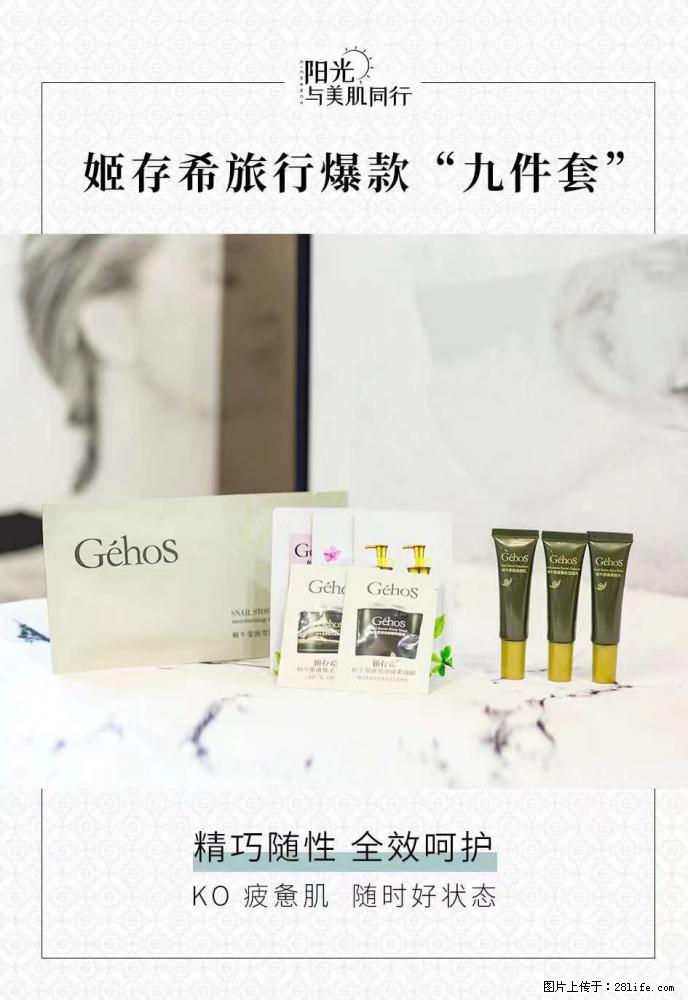 【姬存希】旅行神器，五一爆款好物分享让你畅享小长假 - 游山玩水 - 定州生活社区 - 定州28生活网 dingzhou.28life.net