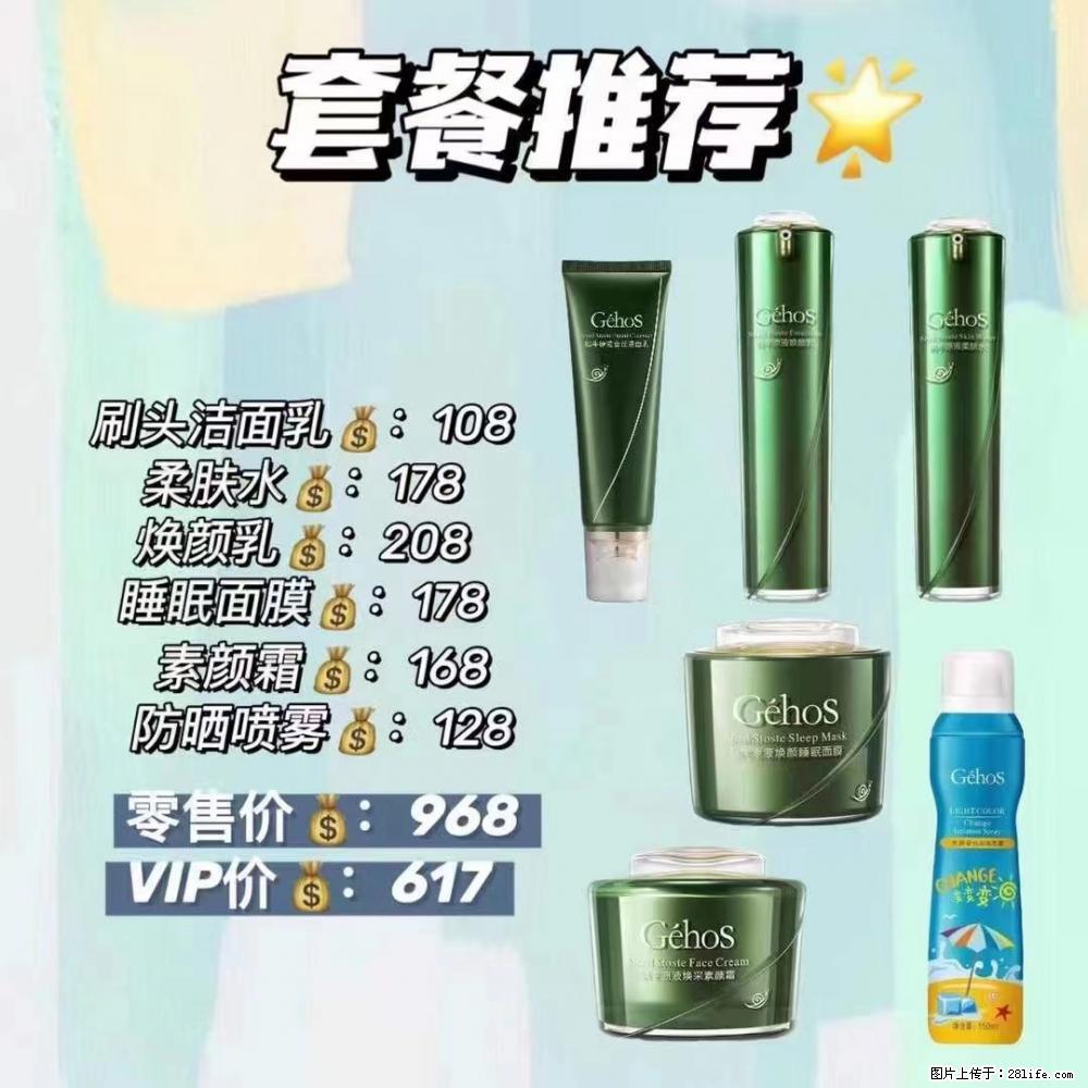 【姬存希】套餐推荐： 清洁+补水+素颜霜+防晒 - 其它 - 特色礼品 - 定州分类信息 - 定州28生活网 dingzhou.28life.net