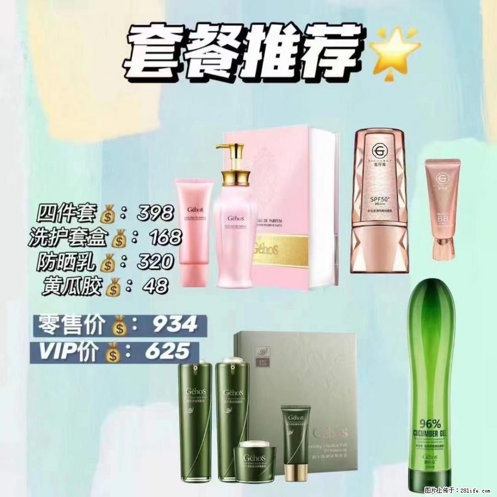 【姬存希】套餐推荐： 清洁+洗护+防晒+晒后修复 - 其它 - 特色礼品 - 定州分类信息 - 定州28生活网 dingzhou.28life.net