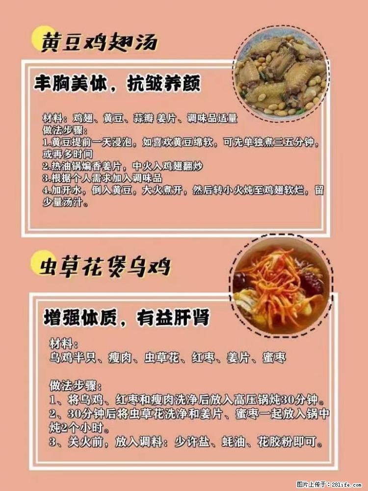 适合女生的12道养生食谱，吃出好气色。 - 新手上路 - 定州生活社区 - 定州28生活网 dingzhou.28life.net