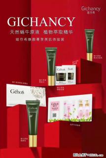 【姬存希】天然蜗牛原液，植物萃取精华 - 定州28生活网 dingzhou.28life.net
