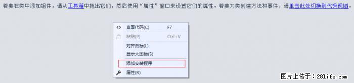 使用C#.Net创建Windows服务的方法 - 生活百科 - 定州生活社区 - 定州28生活网 dingzhou.28life.net