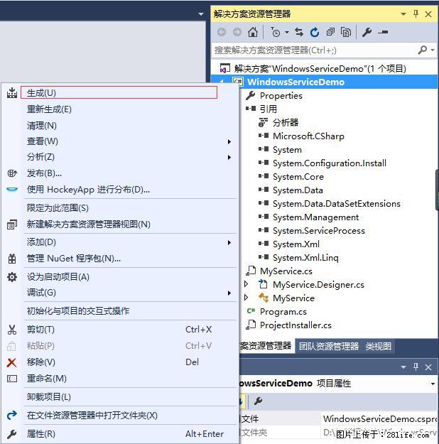 使用C#.Net创建Windows服务的方法 - 生活百科 - 定州生活社区 - 定州28生活网 dingzhou.28life.net