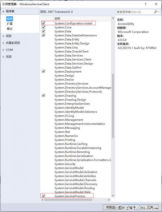 使用C#.Net创建Windows服务的方法 - 生活百科 - 定州生活社区 - 定州28生活网 dingzhou.28life.net