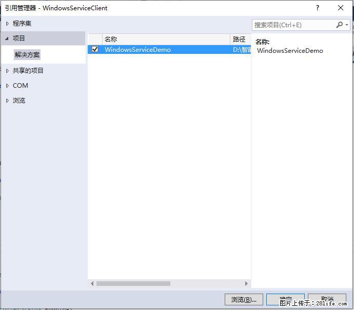 使用C#.Net创建Windows服务的方法 - 生活百科 - 定州生活社区 - 定州28生活网 dingzhou.28life.net