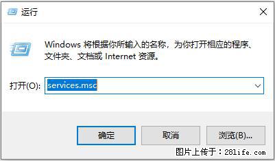 使用C#.Net创建Windows服务的方法 - 生活百科 - 定州生活社区 - 定州28生活网 dingzhou.28life.net