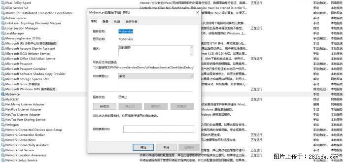 使用C#.Net创建Windows服务的方法 - 生活百科 - 定州生活社区 - 定州28生活网 dingzhou.28life.net
