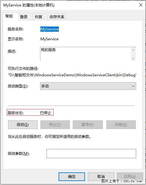 使用C#.Net创建Windows服务的方法 - 生活百科 - 定州生活社区 - 定州28生活网 dingzhou.28life.net