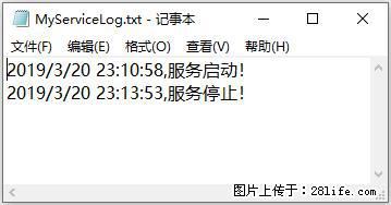 使用C#.Net创建Windows服务的方法 - 生活百科 - 定州生活社区 - 定州28生活网 dingzhou.28life.net