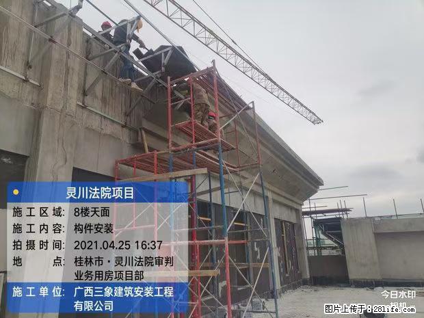 【广西三象建筑安装工程有限公司】广西桂林市灵川县法院项目 - 新手上路 - 定州生活社区 - 定州28生活网 dingzhou.28life.net