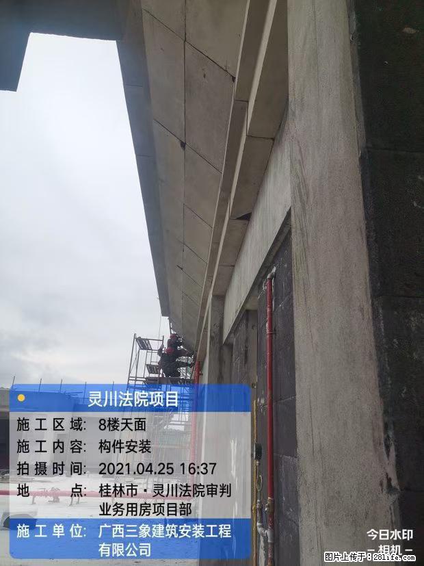 【广西三象建筑安装工程有限公司】广西桂林市灵川县法院项目 - 新手上路 - 定州生活社区 - 定州28生活网 dingzhou.28life.net