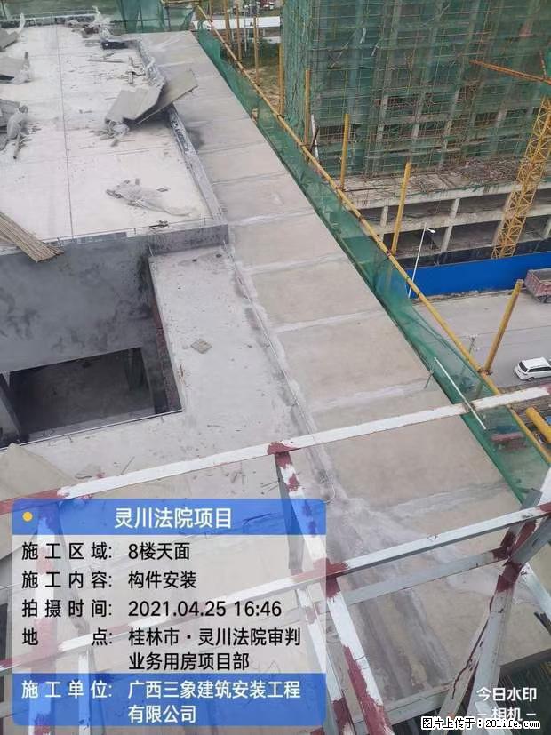 【广西三象建筑安装工程有限公司】广西桂林市灵川县法院项目 - 新手上路 - 定州生活社区 - 定州28生活网 dingzhou.28life.net