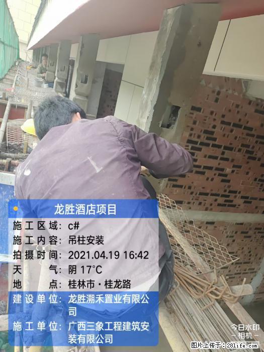 【广西三象建筑安装工程有限公司】广西桂林市龙县胜酒店项目 - 新手上路 - 定州生活社区 - 定州28生活网 dingzhou.28life.net