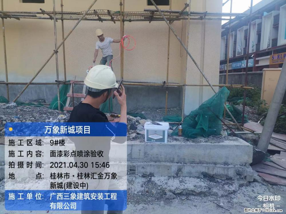 【广西三象建筑安装工程有限公司】万象新城项目 - 家居生活 - 定州生活社区 - 定州28生活网 dingzhou.28life.net