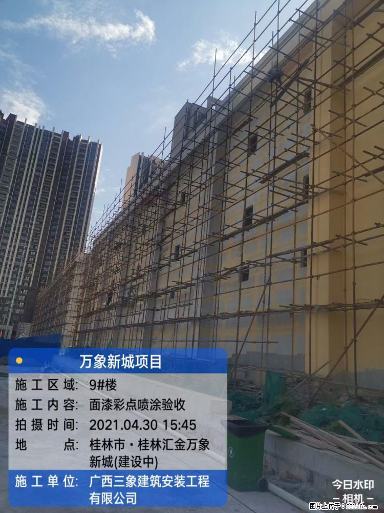 【广西三象建筑安装工程有限公司】万象新城项目 - 家居生活 - 定州生活社区 - 定州28生活网 dingzhou.28life.net