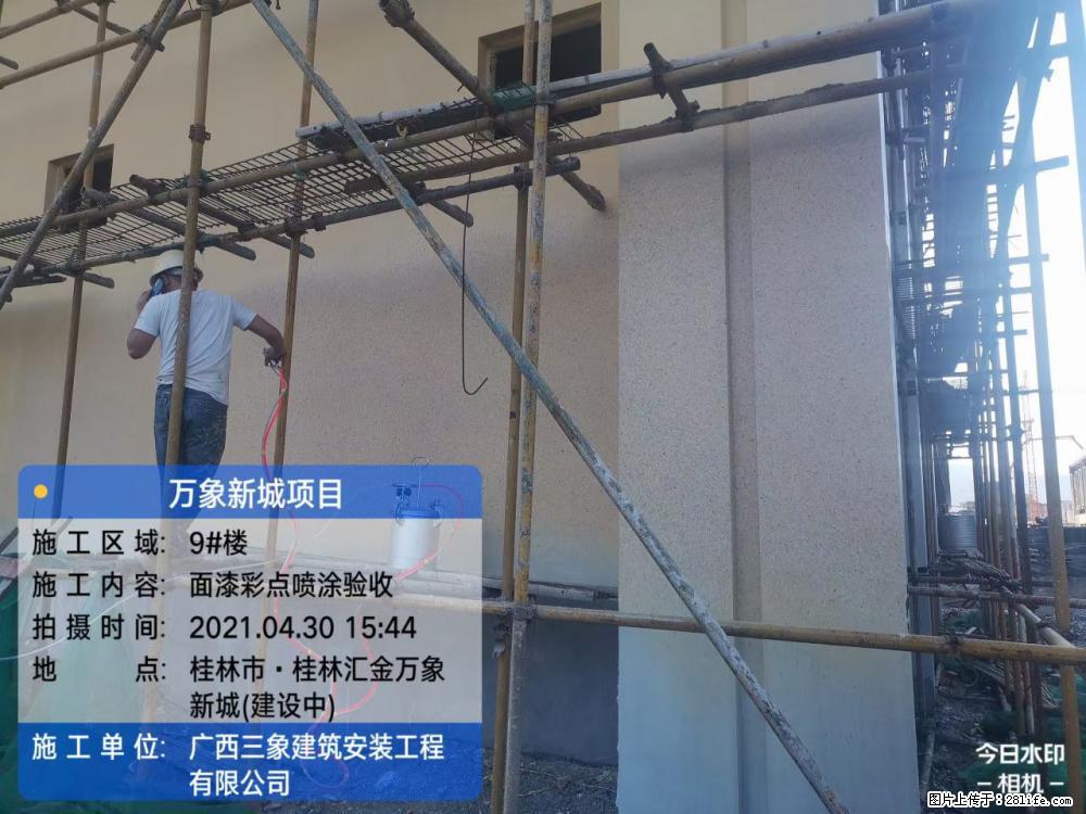 【广西三象建筑安装工程有限公司】万象新城项目 - 家居生活 - 定州生活社区 - 定州28生活网 dingzhou.28life.net