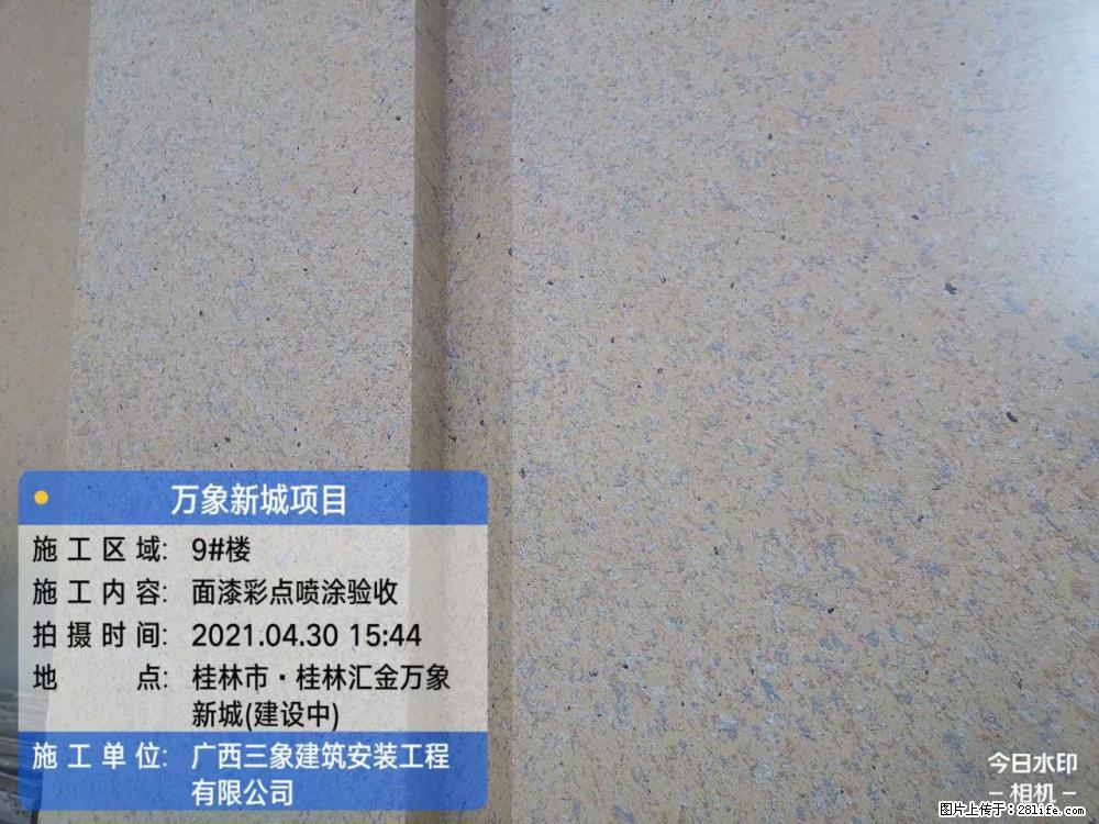 【广西三象建筑安装工程有限公司】万象新城项目 - 家居生活 - 定州生活社区 - 定州28生活网 dingzhou.28life.net