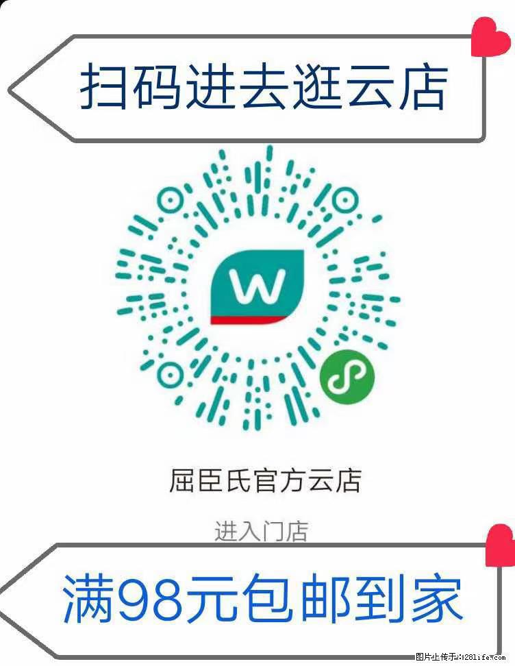 【屈臣氏】官方云店，会员日宠你，满98元包邮到家 - 新手上路 - 定州生活社区 - 定州28生活网 dingzhou.28life.net