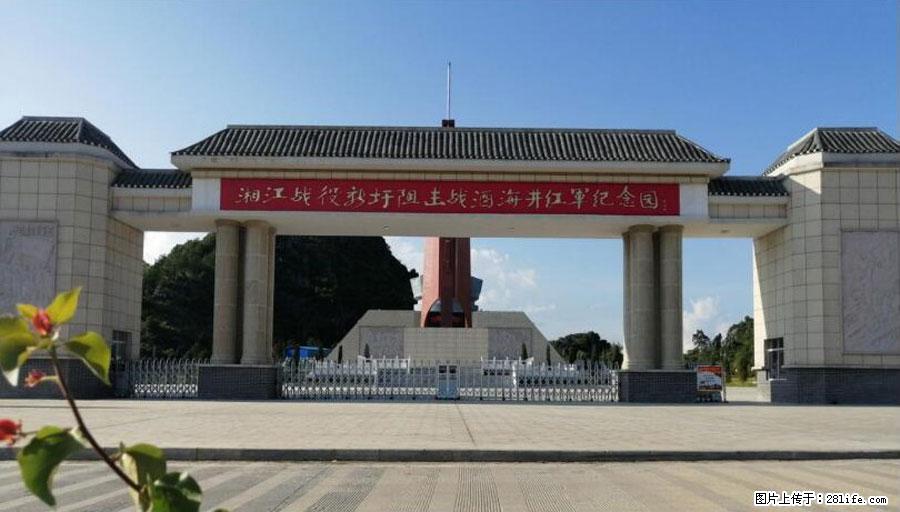 湘江战役新圩阻击战酒海井红军纪念园 - 游山玩水 - 定州生活社区 - 定州28生活网 dingzhou.28life.net