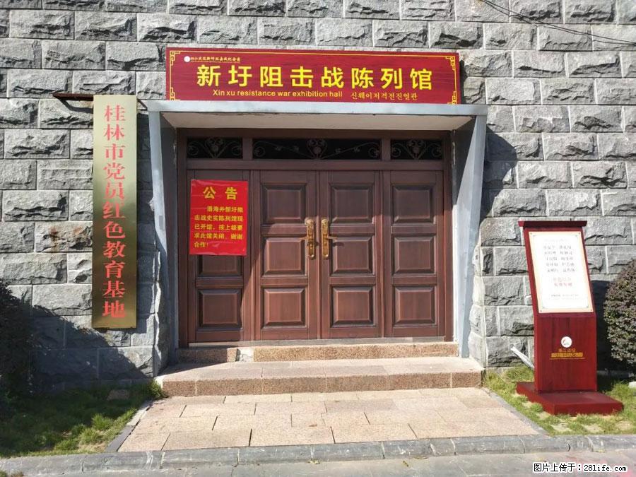 湘江战役新圩阻击战酒海井红军纪念园 - 游山玩水 - 定州生活社区 - 定州28生活网 dingzhou.28life.net