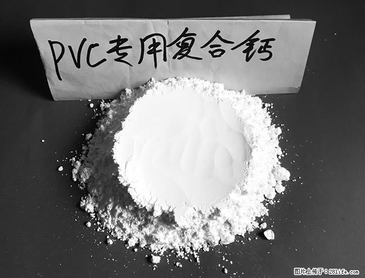 【桂林三鑫新型材料】电线电缆专用复合钙 超细改性碳酸钙 - 新手上路 - 定州生活社区 - 定州28生活网 dingzhou.28life.net