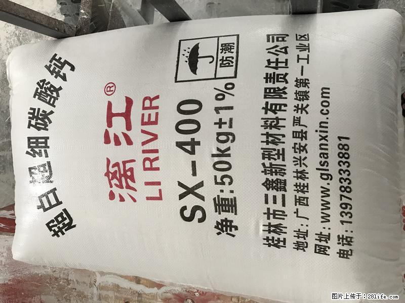 【桂林三鑫新型材料】400目重质碳酸钙 方解石粉重钙粉 - 综合信息 - 其他综合 - 定州分类信息 - 定州28生活网 dingzhou.28life.net
