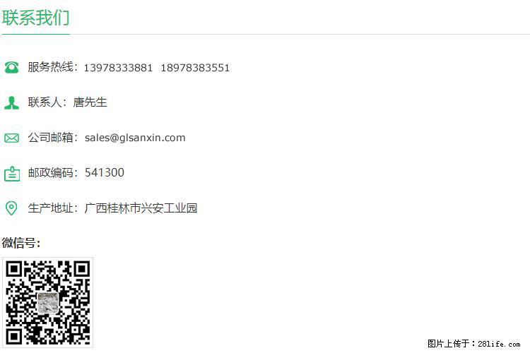 【桂林三鑫新型材料】400目重质碳酸钙 方解石粉重钙粉 - 生活百科 - 定州生活社区 - 定州28生活网 dingzhou.28life.net