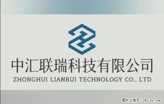 【贵州中汇联瑞科技有限公司】 专业做班班通、校园广播、校园监控、校园门禁道闸、学校大礼堂等 - 其他广告 - 广告专区 - 定州分类信息 - 定州28生活网 dingzhou.28life.net