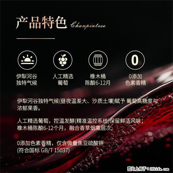 翁虹自创绯虹干红葡萄酒 - 餐饮美食 - 饮食特产 - 定州分类信息 - 定州28生活网 dingzhou.28life.net