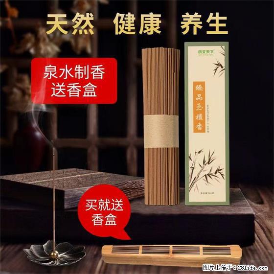 民艾天下天然线香家用室内檀香香薰 - 各类家具 - 居家生活 - 定州分类信息 - 定州28生活网 dingzhou.28life.net
