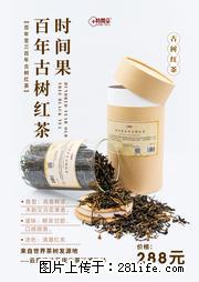 时间果百年古树2025年春红茶 - 购物交流 - 定州生活社区 - 定州28生活网 dingzhou.28life.net