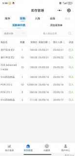免费的库存管理小程序，欢迎使用 - 定州28生活网 dingzhou.28life.net