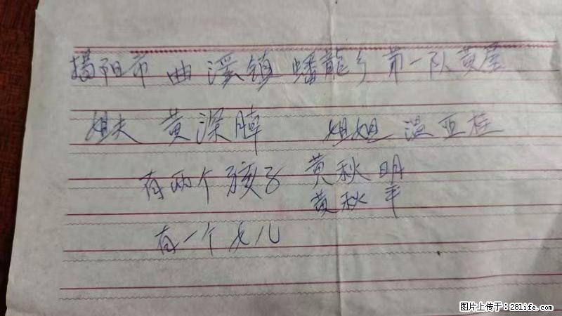 兴宁市石马镇的温锡泉寻找揭阳市曲奚镇蟠龙乡第一队黄屋的姐姐温亚桂 - 情感天地 - 定州生活社区 - 定州28生活网 dingzhou.28life.net